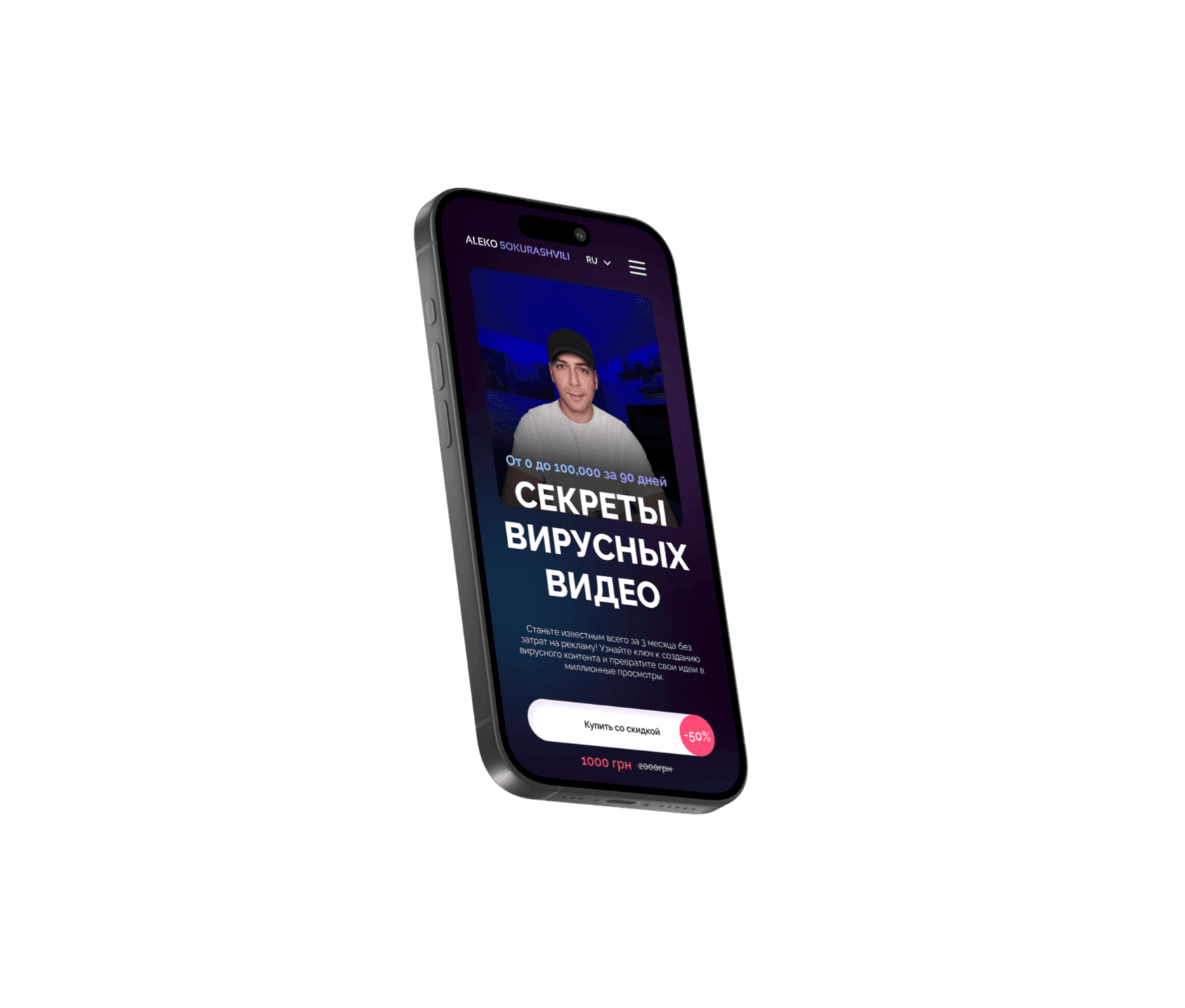 Phone