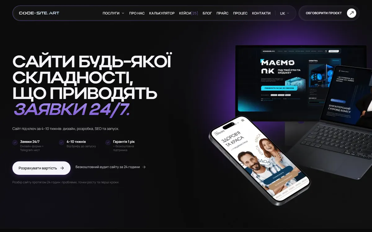 Code Site Art