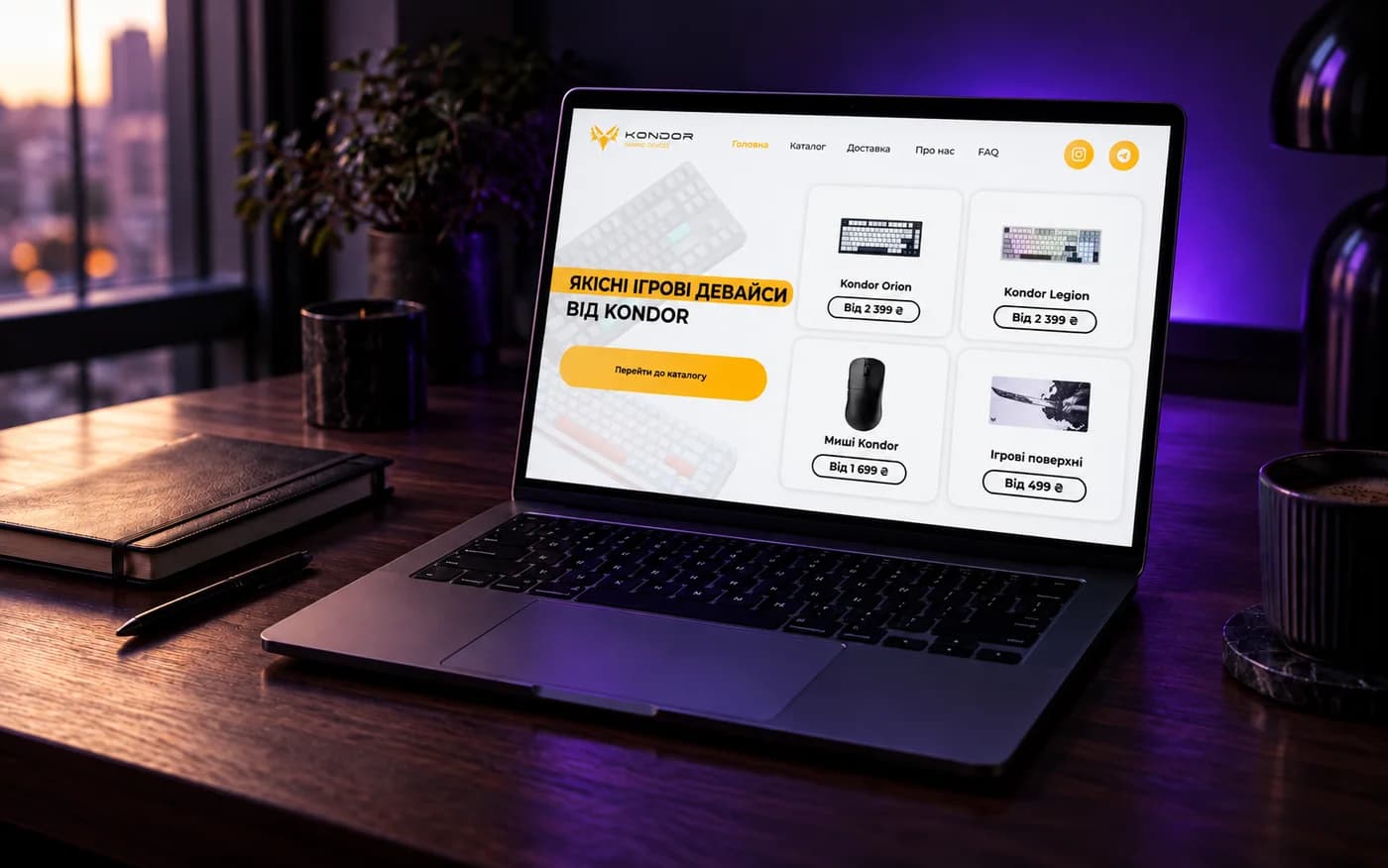 Интернет-магазин Kondor Device, сделанный Code-Site.Art, на ноутбуке