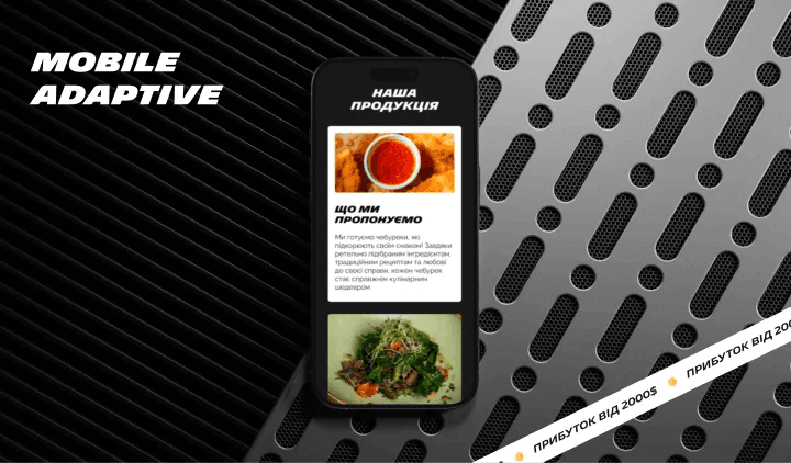Мобільна адаптивна
